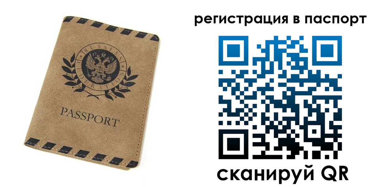 регистрация для дет. сада в Шебекино