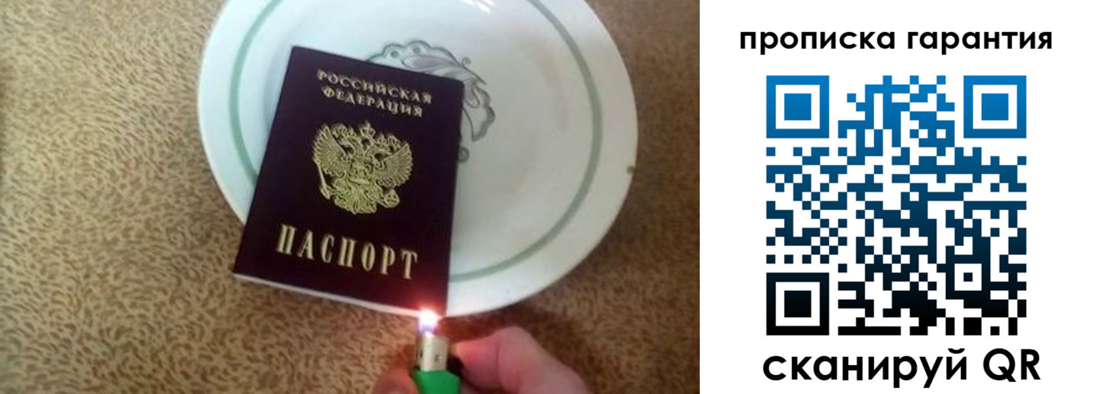 прописка штамп в Шебекино