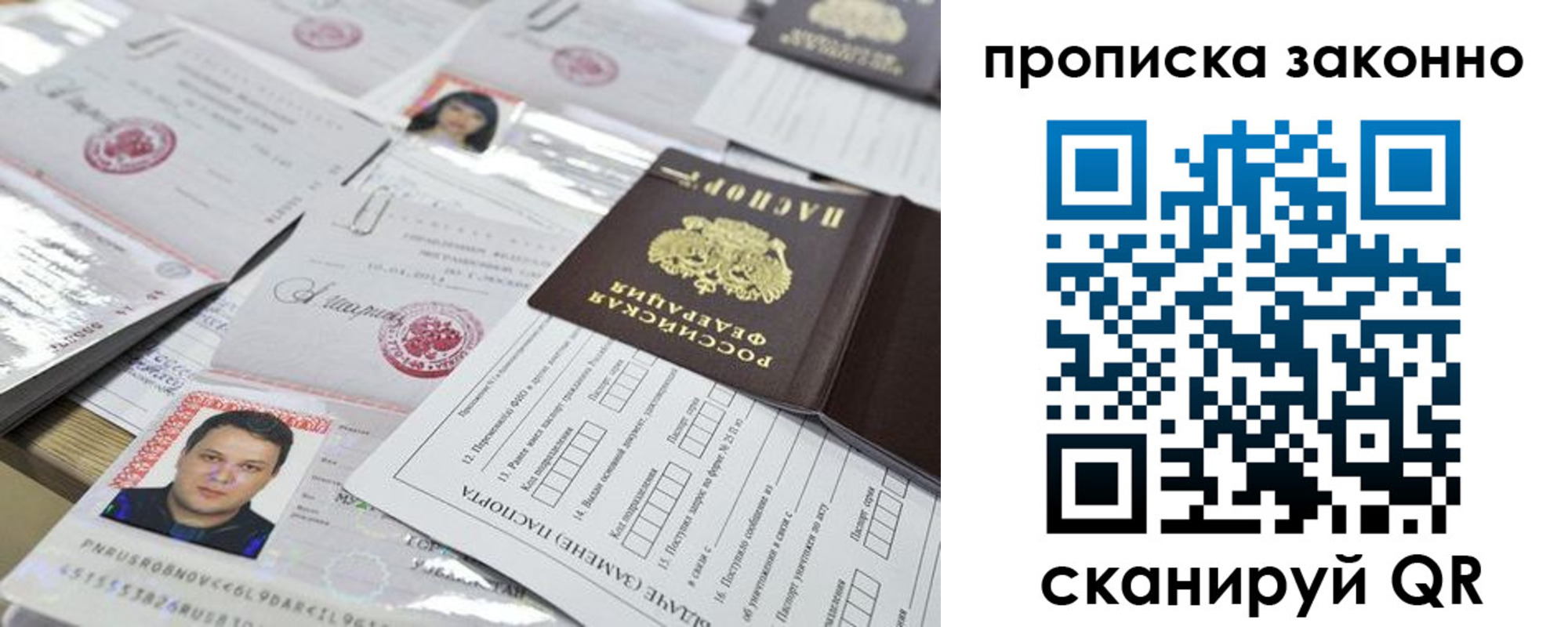 прописка для военкомата в Шебекино