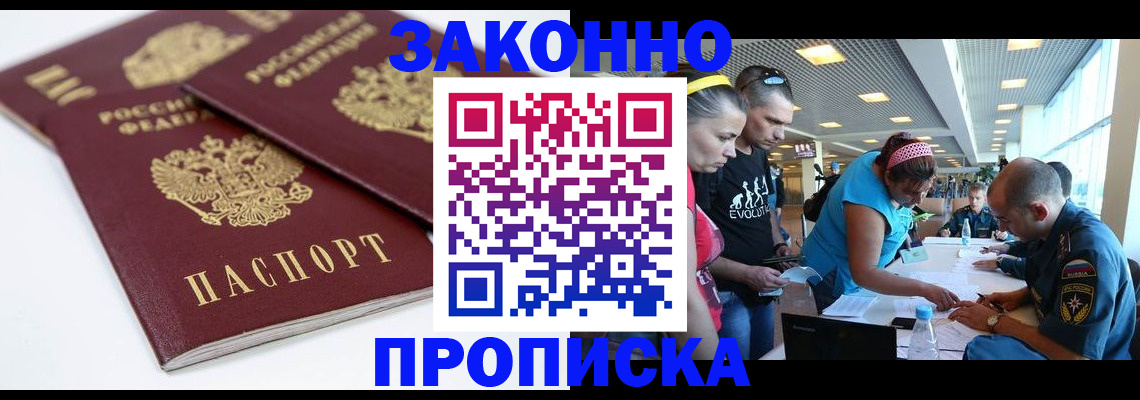 пропишу в квартире в Шебекино